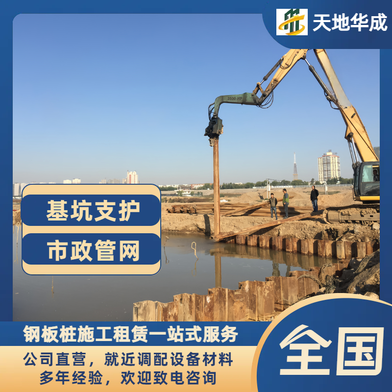 调兵山钢板桩施工